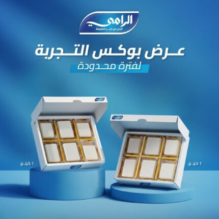 عرض بوكس التجربة