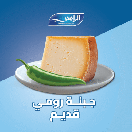 جبنة رومى قديم